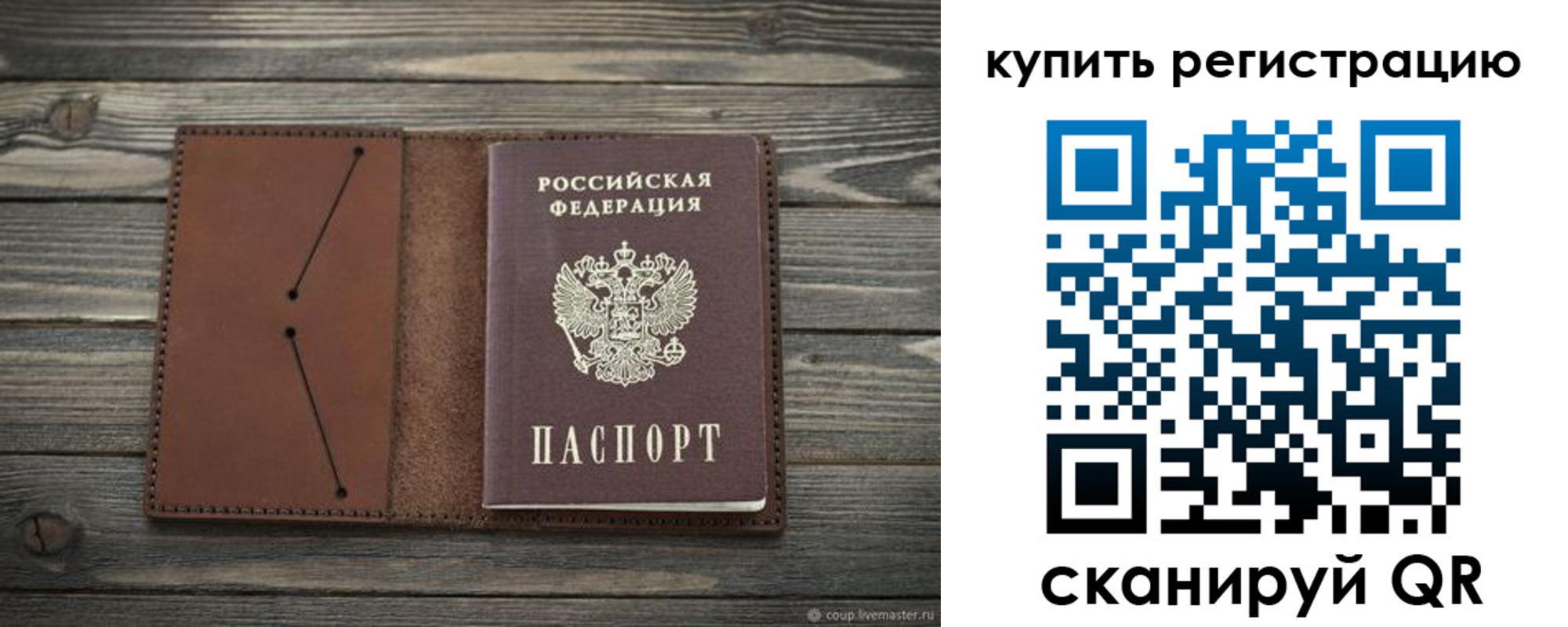 прописка 2025 в Читинской области