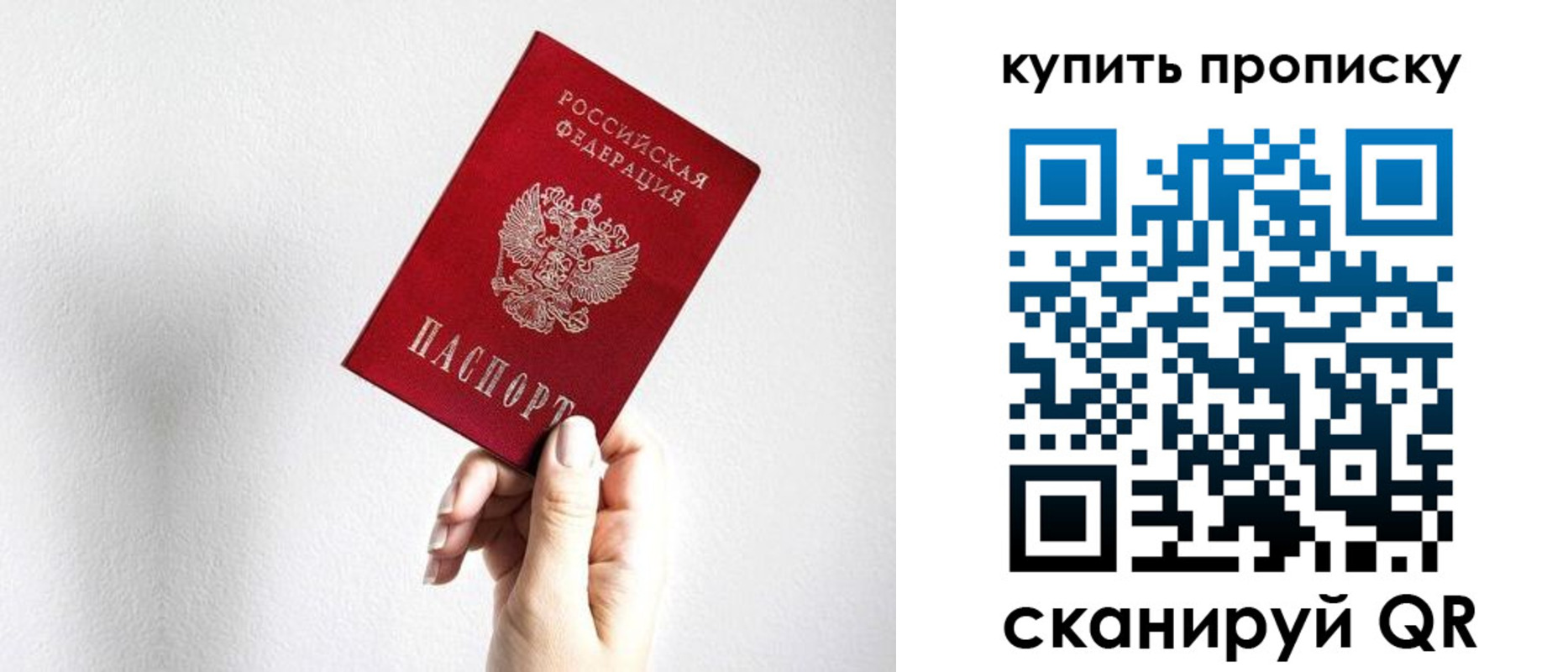 временная регистрация купить в Читинской области
