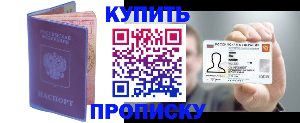 временная регистрация адрес в Читинской области